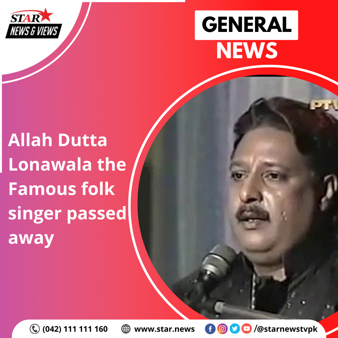 Star News - Renowned folk singer Allah Dutta Lonawala’s...