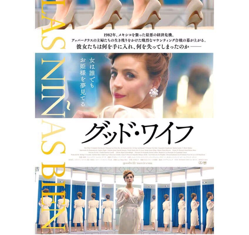 映画 グッド ワイフ グッド ワイフ 下高井戸シネマでの上映決定 9 26 土 10 2 金 楽しみにお待ちください Facebook