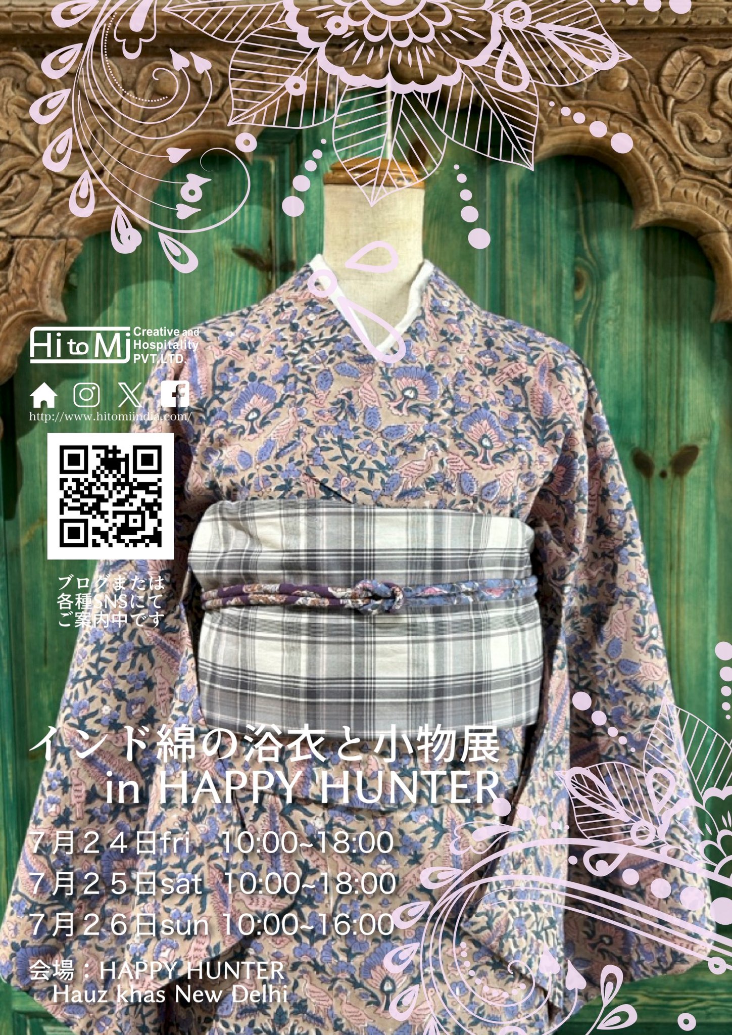 HitoMi 大人浴衣 ブロックプリント グレー インド綿 夏着物 ミミズクヤ HitoMi - 【インド綿の浴衣と小物展 in 京都 2025】 夏が一歩一歩