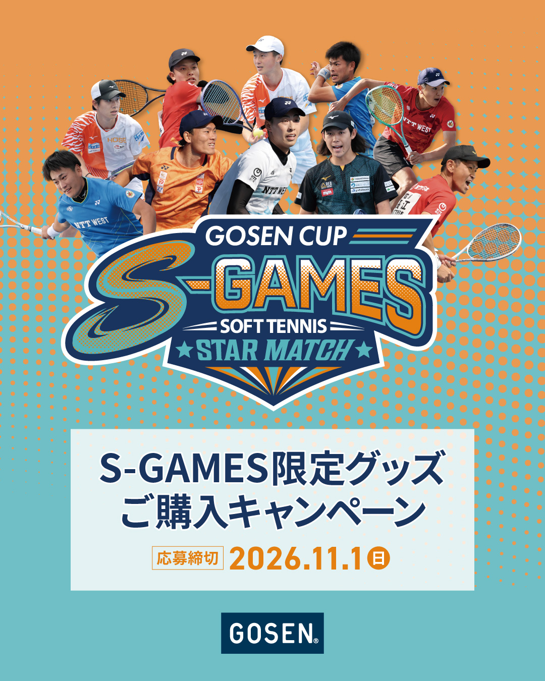 GOSEN - #ハイジャパ2026 大会組み合わせのお知らせ!! - 第55回