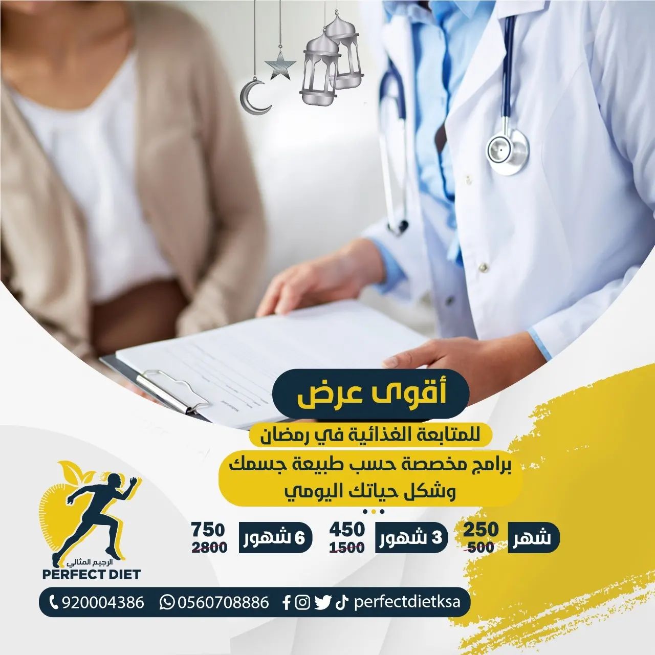 Perfect Diet | Riyadh