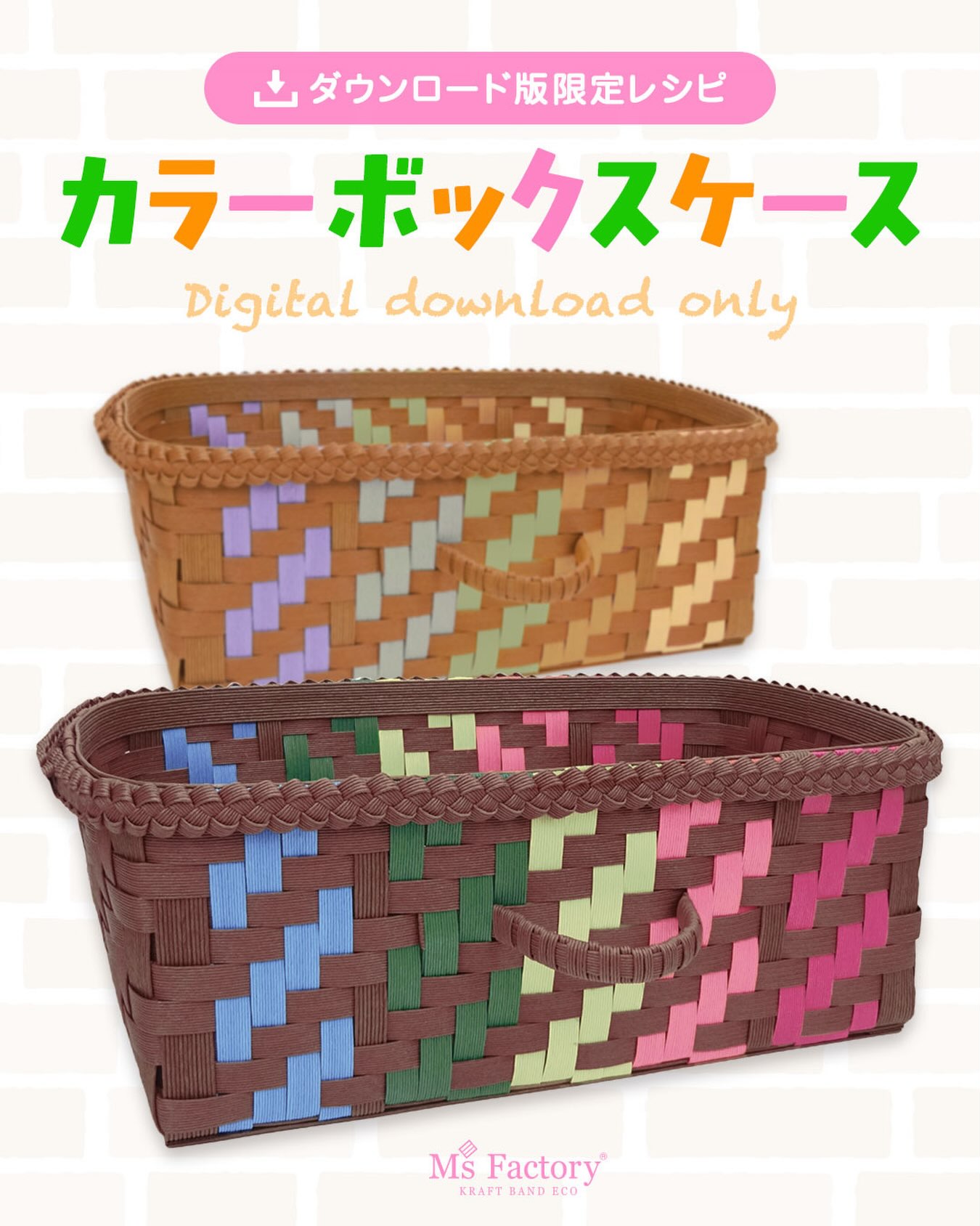 株式会社エムズファクトリー - . . ＼ 📢本日7/1(火) 15時〜発売
