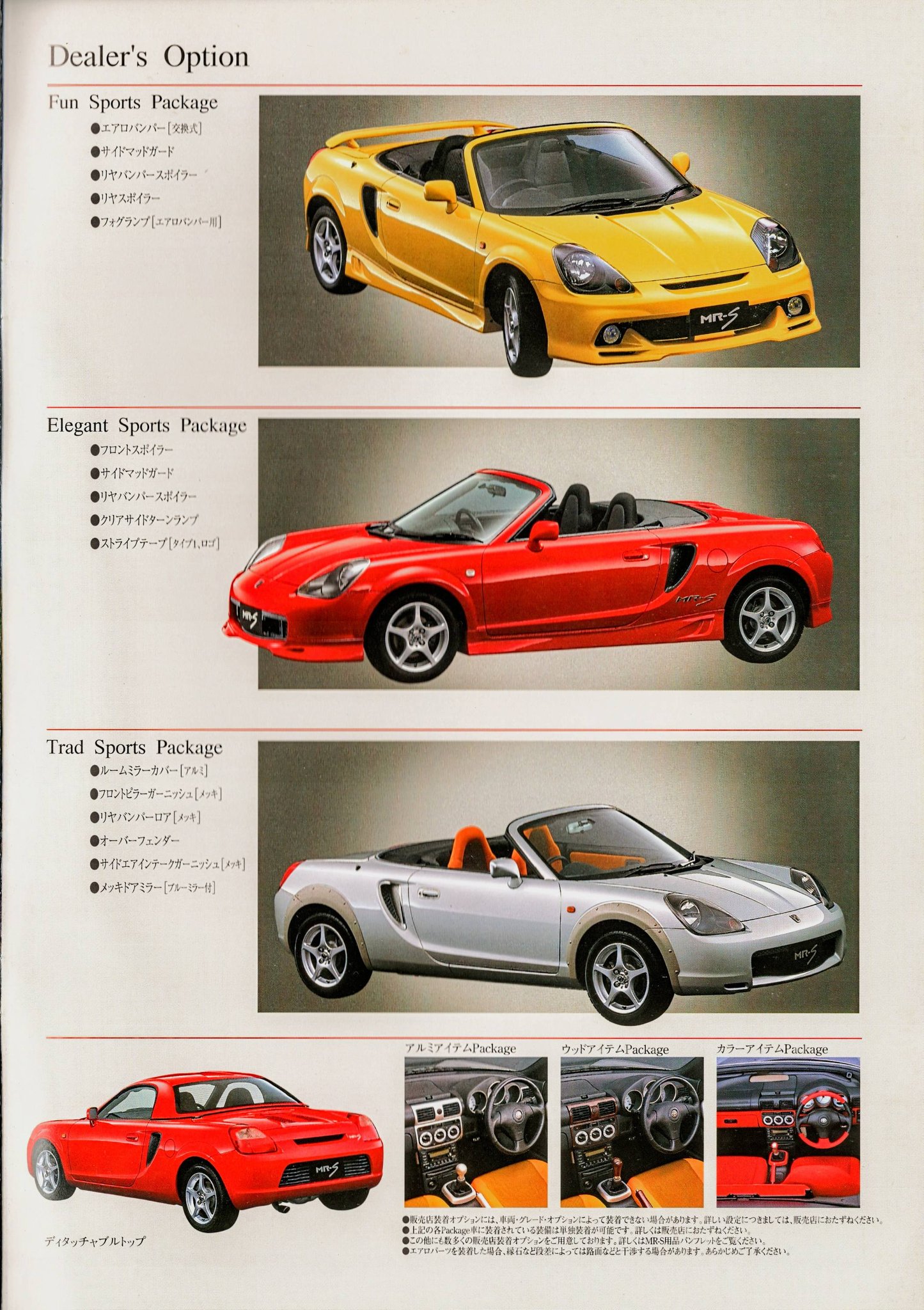 Pics from a JDM brochure for the ZZW30 Toyota MR-S.