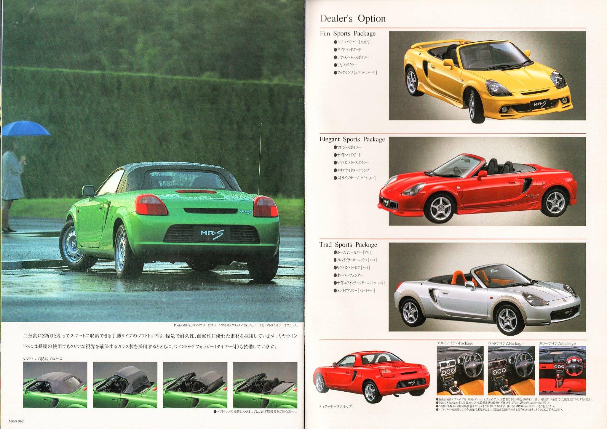 Pics from a JDM brochures for the ZZW30 Toyota MR-S.