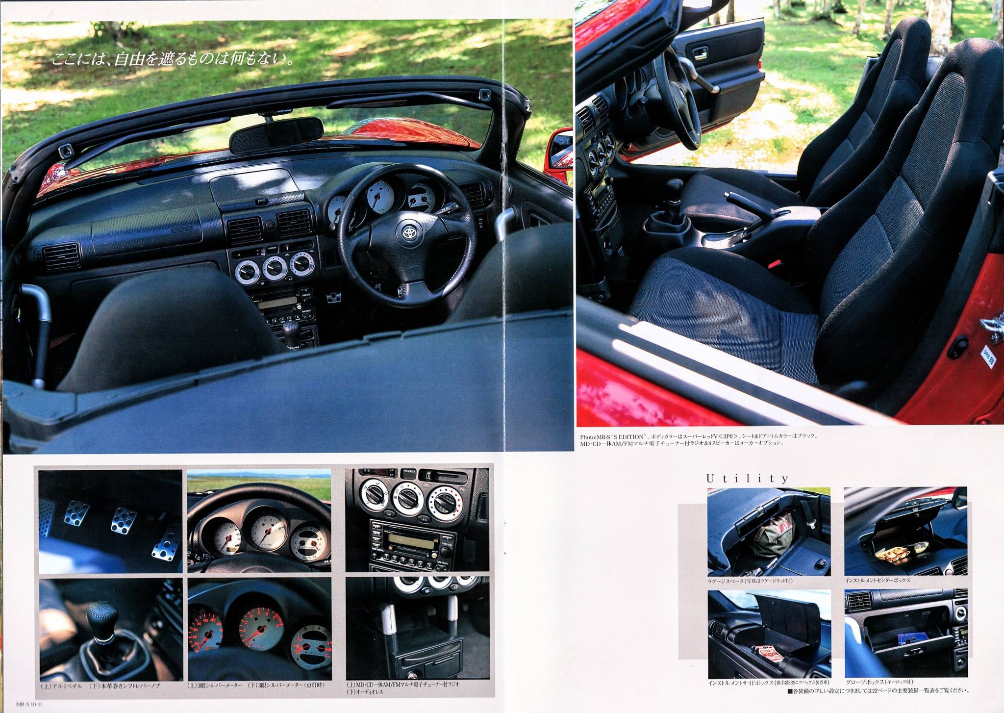 Pics from a JDM brochure for the ZZW30 Toyota MR-S.