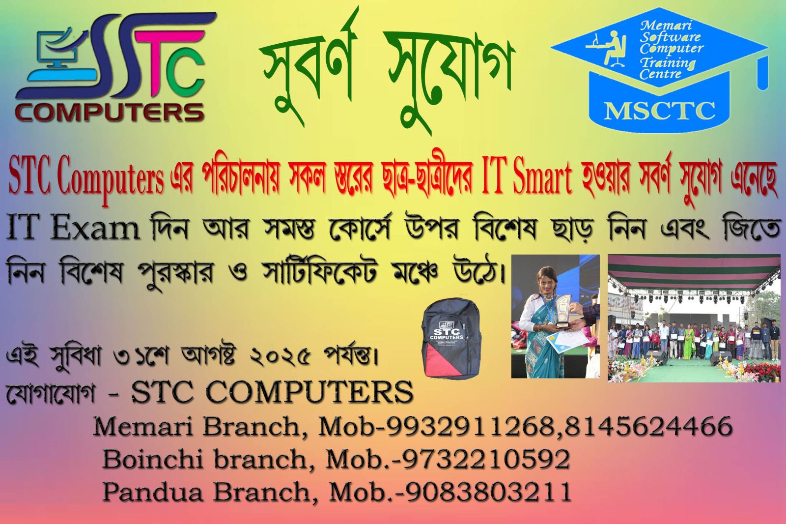 Stc Computermemari