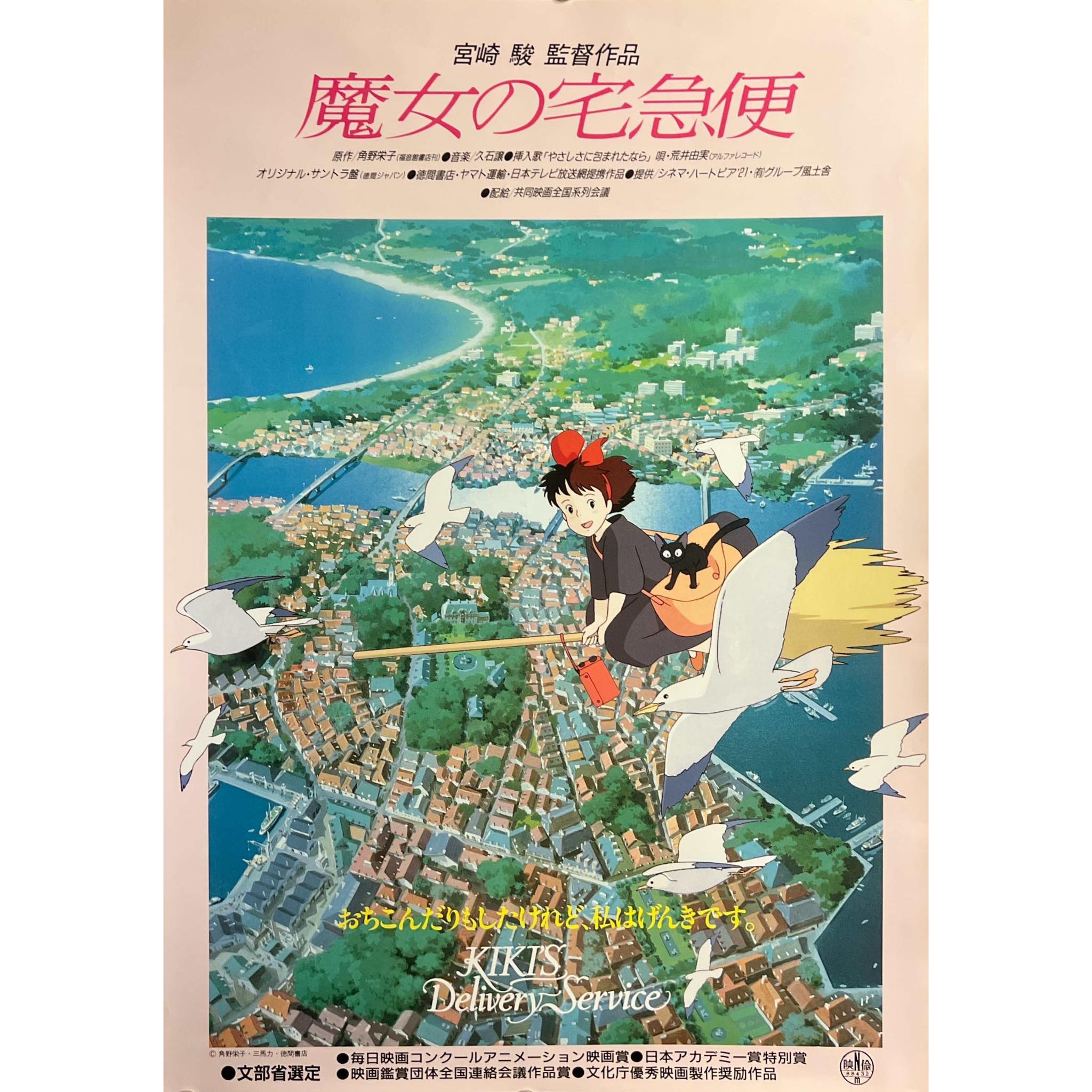Japan - 