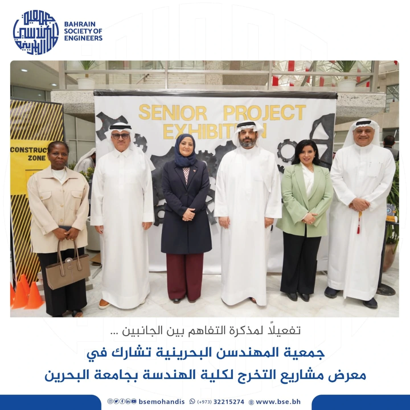 Bahrain Society of... - Bahrain Society of Engineers