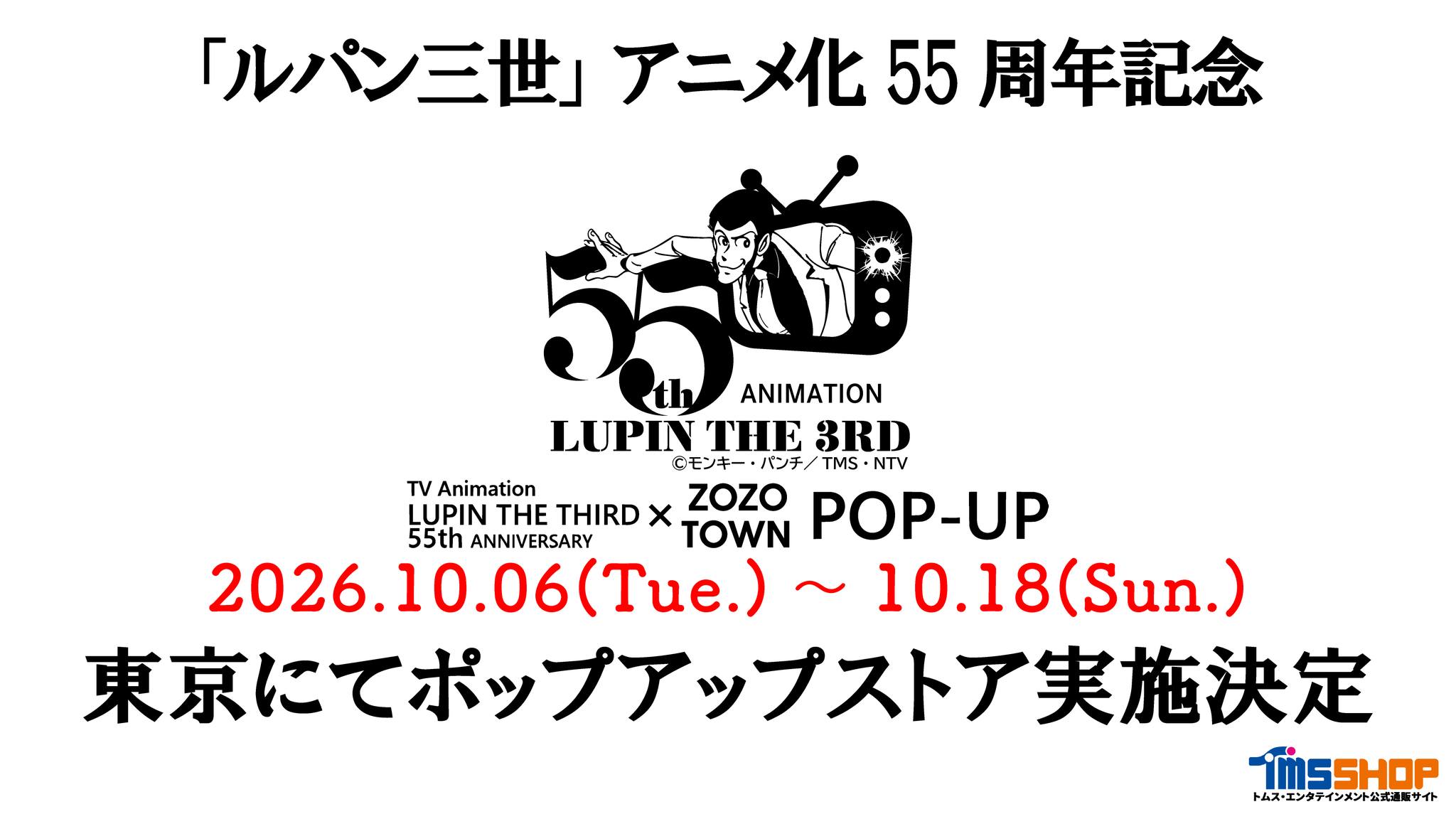 ルパン三世NETWORK（Official） - 「LUPIN THE IIIRD 血煙の石川五ェ門