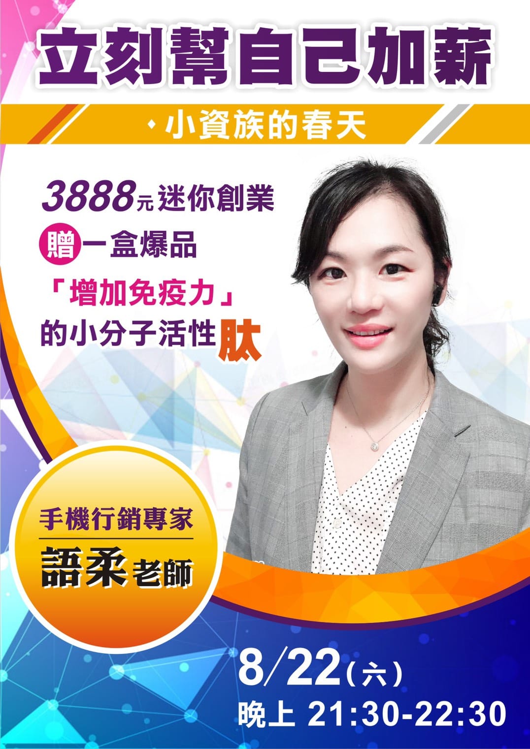 讓領隊chiyo帶你玩賺全世界 微型創業 小資族的創富超計畫小小投資 38 帶給你超高額獎金 超越月薪 的驚喜收入 把握機會 快來預訂 超入袋專案 如何用一台手機開啟 全球跨境的市場 如何輕鬆安排你的健康和財富自由