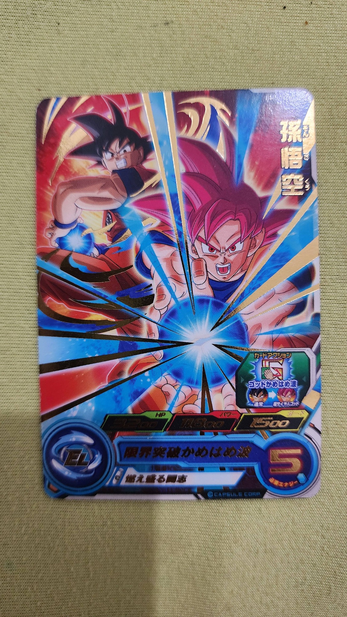 Dragon Ball Heroes Cards Price on every picture