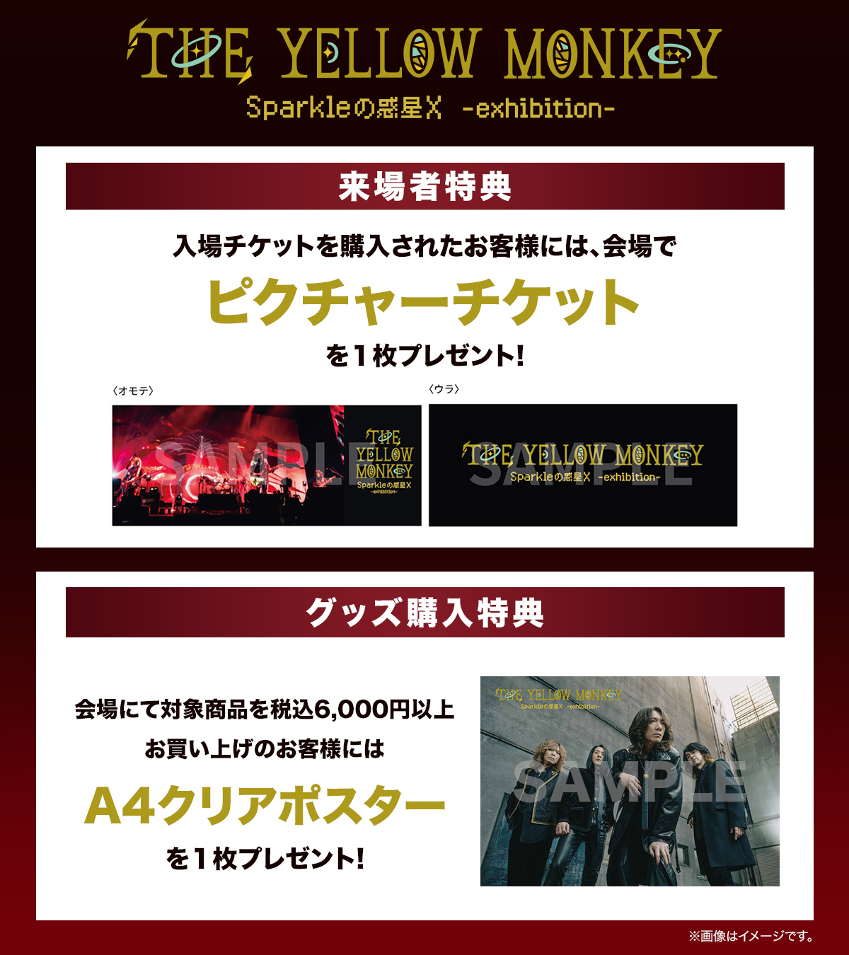 The Yellow Monkey added a new photo. - The Yellow Monkey
