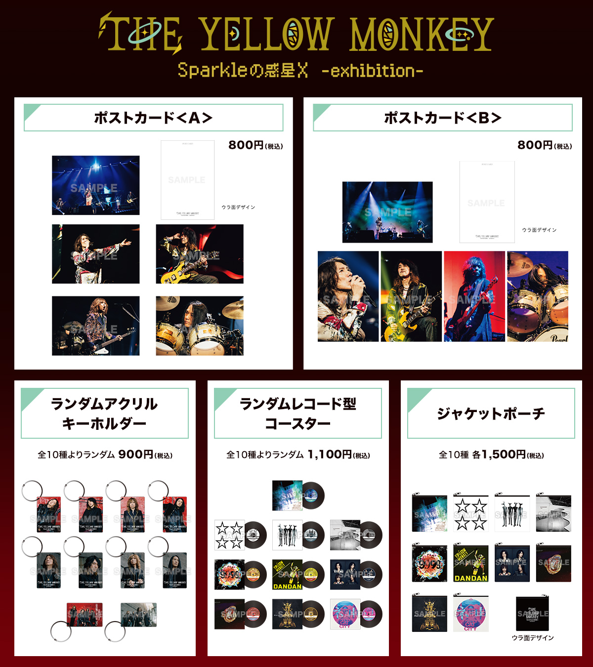 The Yellow - ＼📢本日締切！／ 7/7(火)再集結記念日に有明アリーナに
