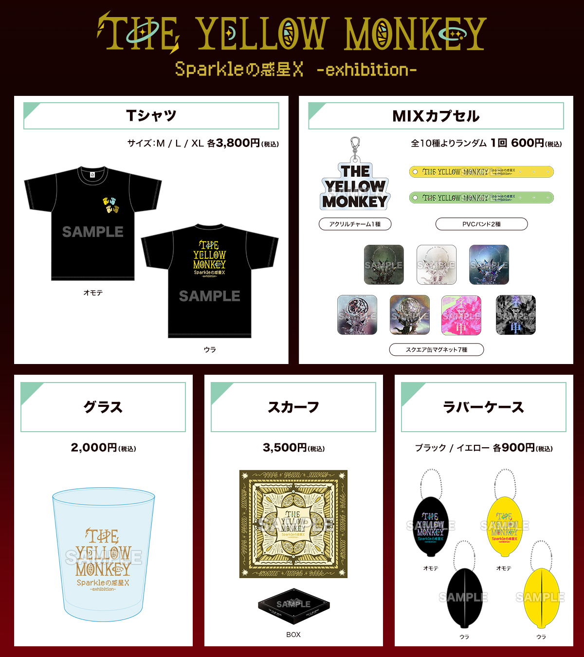 The Yellow Monkey added a new photo. - The Yellow Monkey