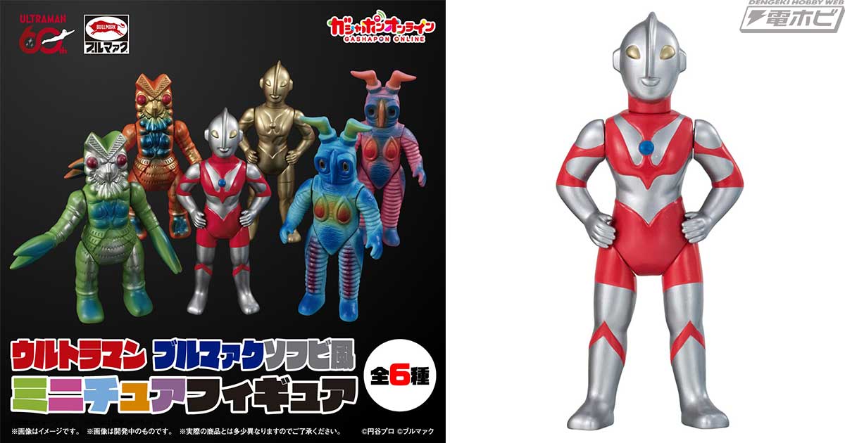 帰ってきたウルトラマン』#郷秀樹 隊員の直筆サイン入りフォトパネルが
