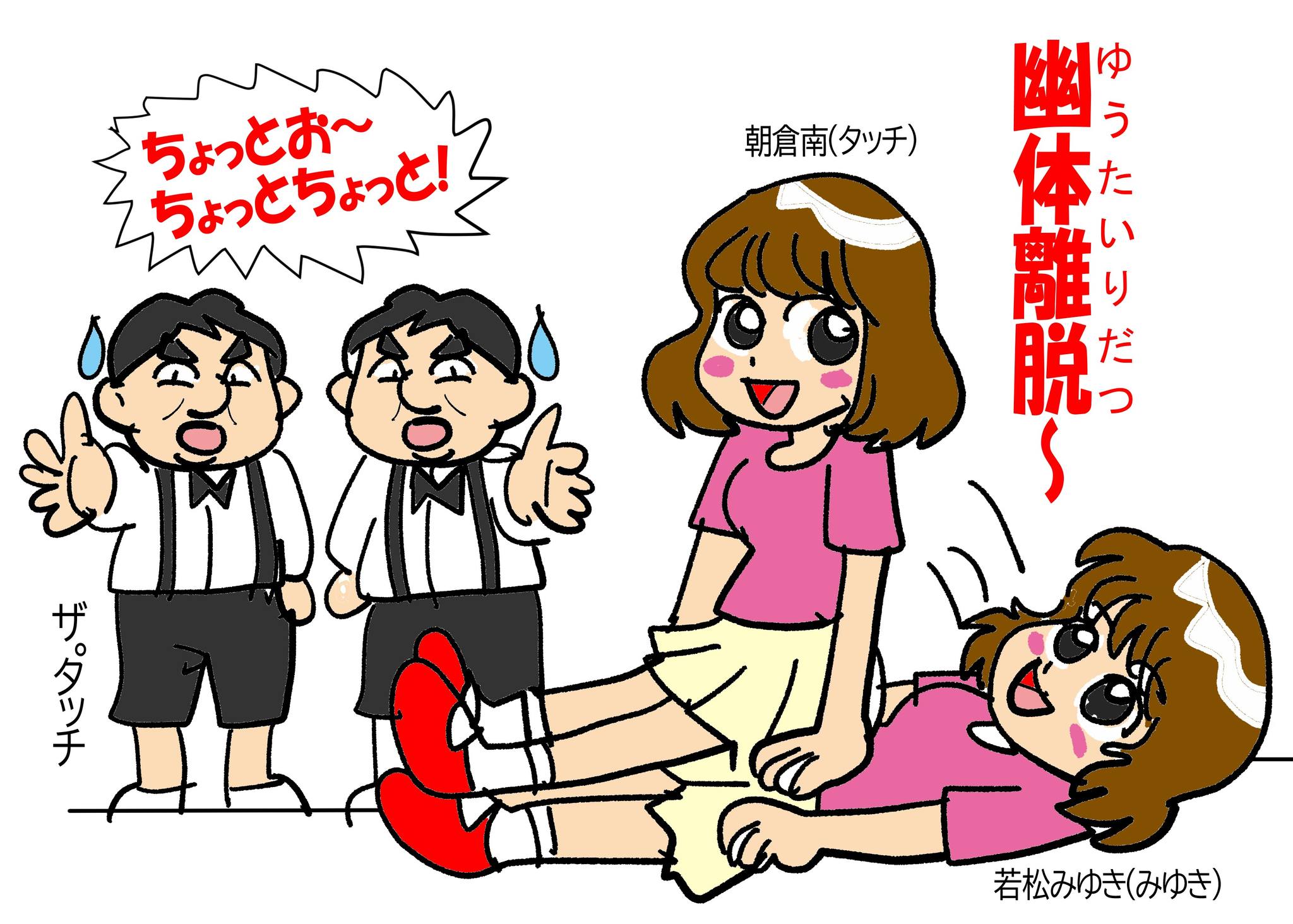 昭和のアニメあだち充先生の タッチ、日当たり良好、みゆきの キャラ似