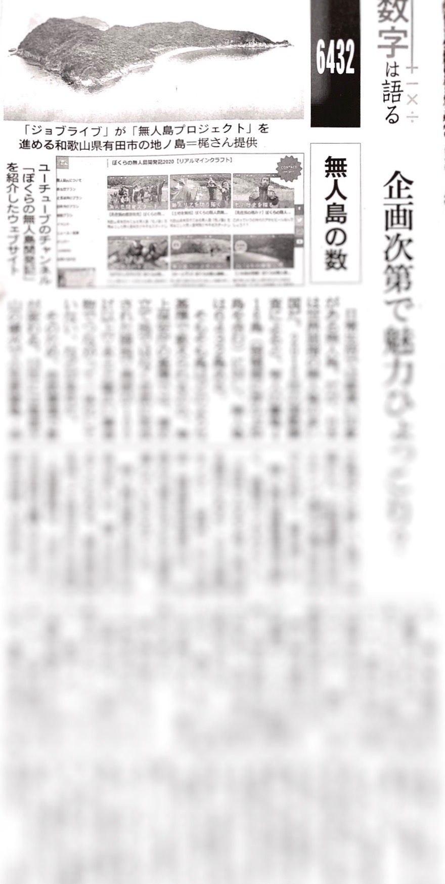 無人島プロジェクト Publicaciones Facebook