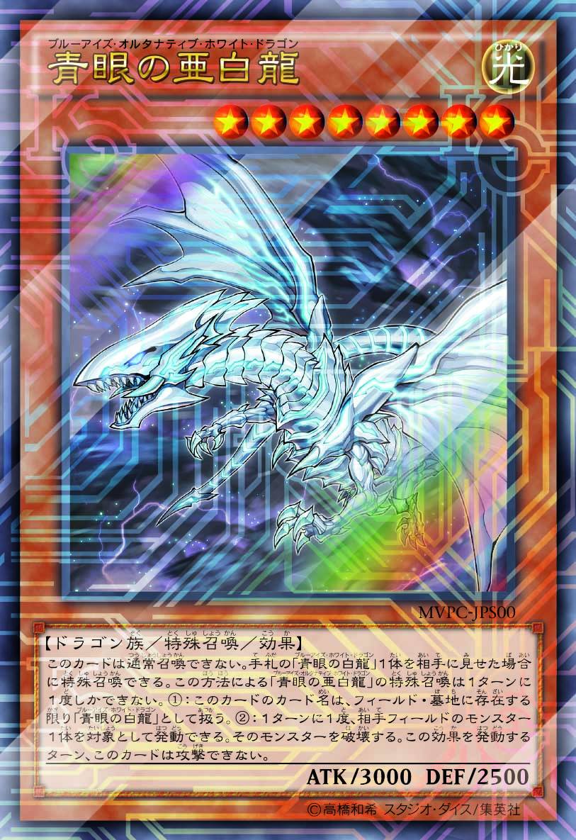 青眼の白龍 ホロ 遊戯王 TRC TRC1-JP000 PSA10 .: ホログラフィック