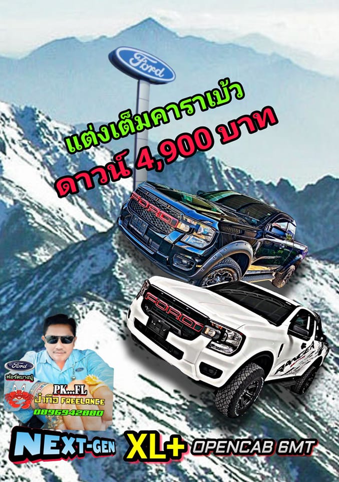 #ดาวน์เพียง4900บาท #NextGenป้ายแดง #แต่งหล่อตามใจได้ตามงบ #มีรถพร้อมส่ง ...