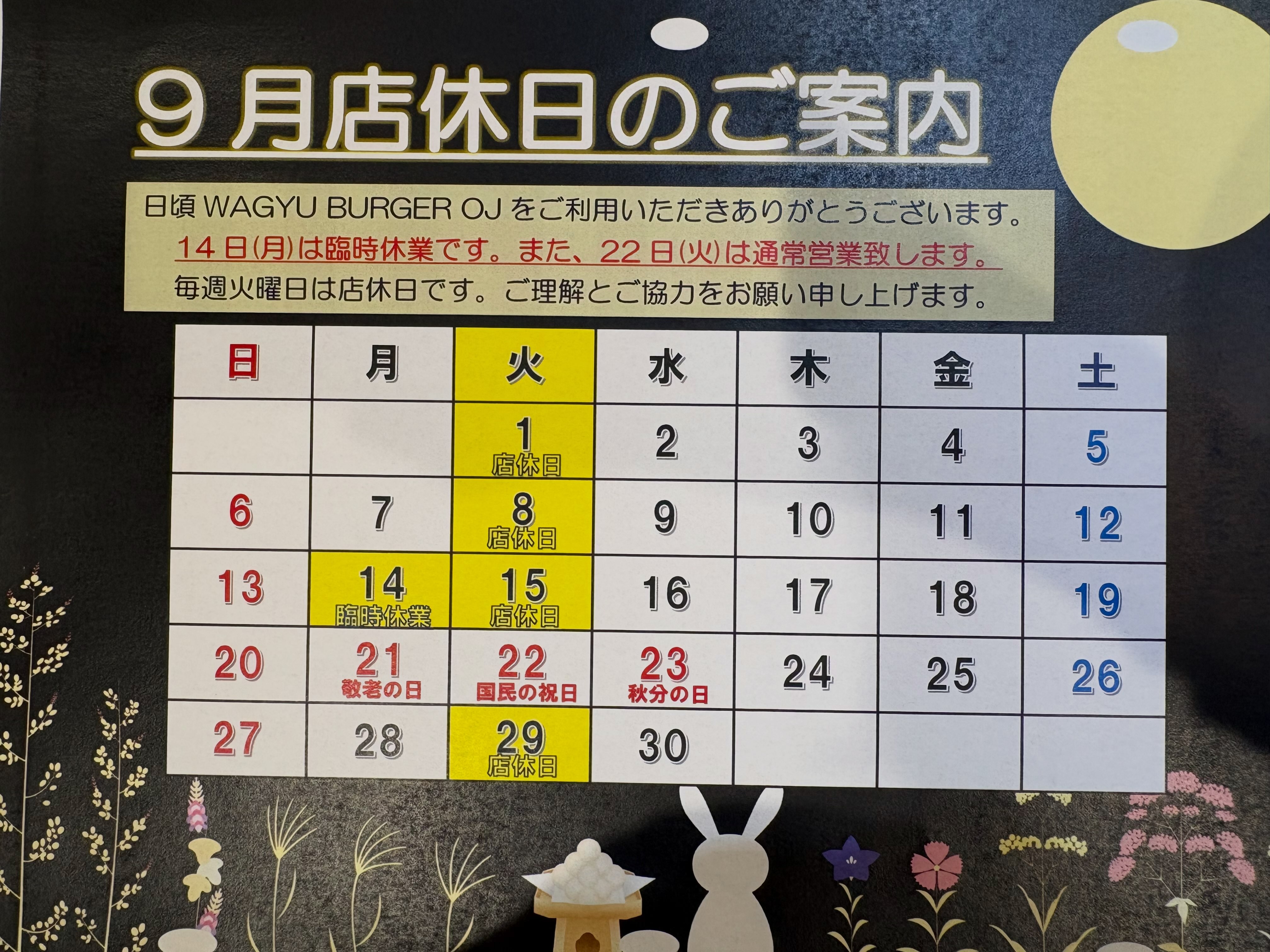 配達料、一部価格改定のお知らせ いつもOJをご愛顧いただきありがとう