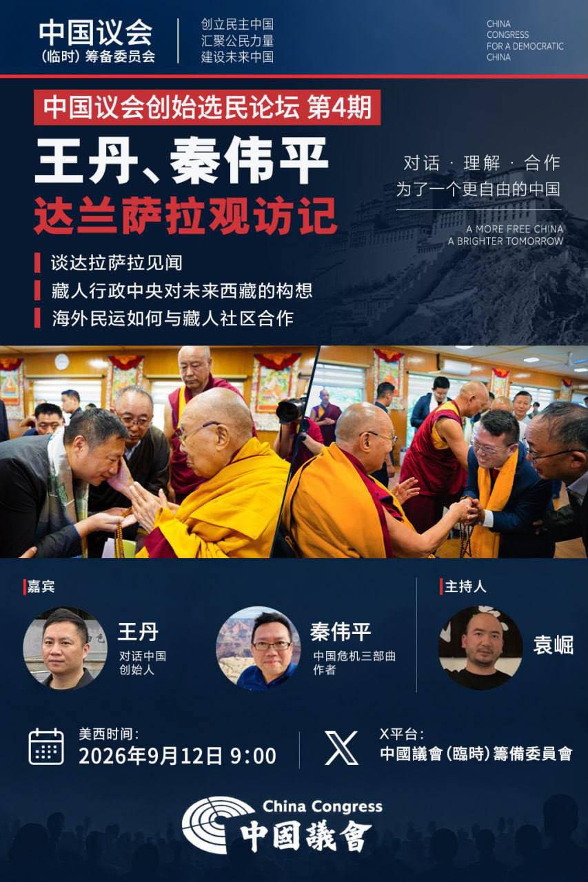 王丹网站Wang Dan's Page (@wangdan1989) • Facebook