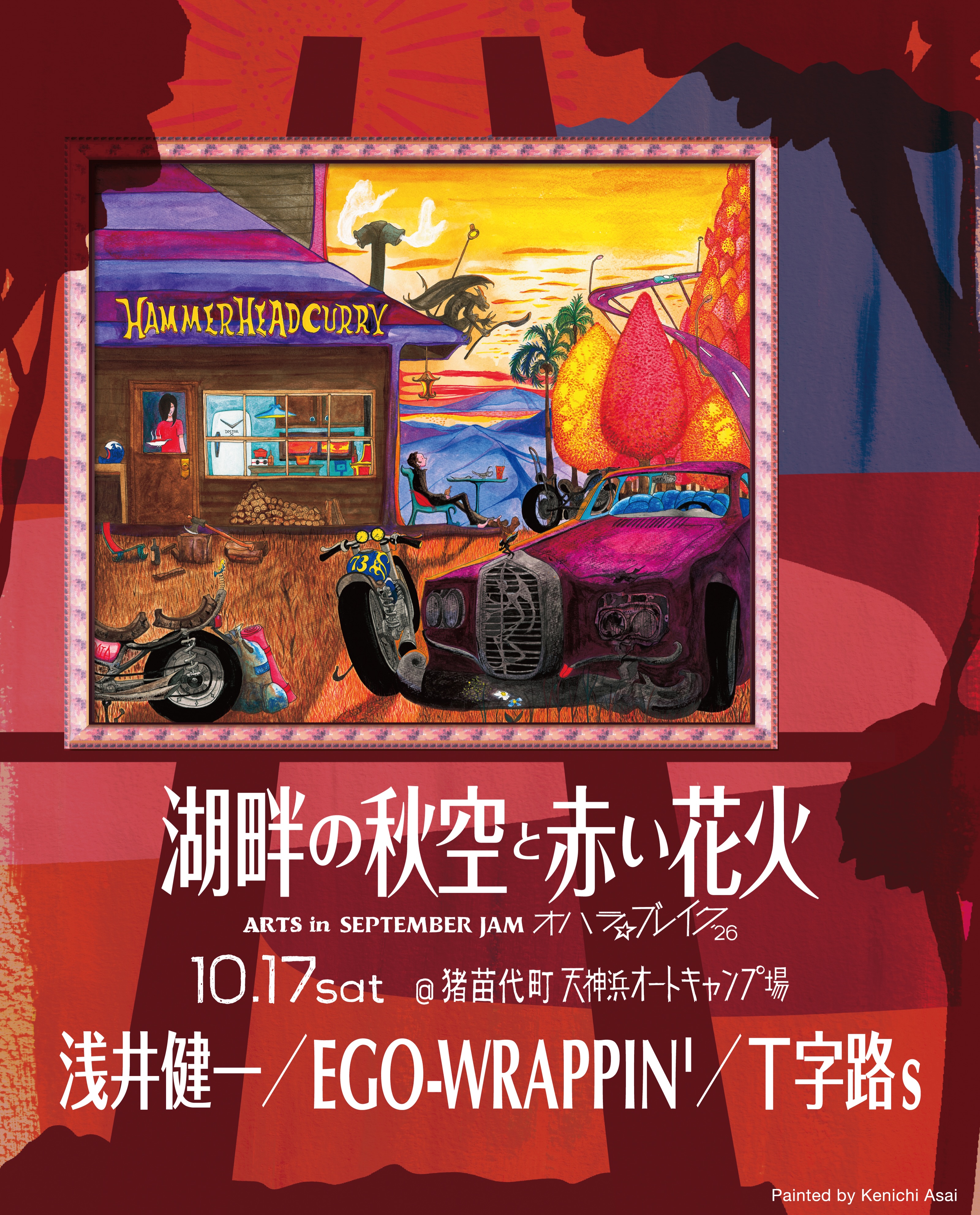 浅井健一ファンクラブ会報誌号外「COLD MINK PRESS」発送しました。 1