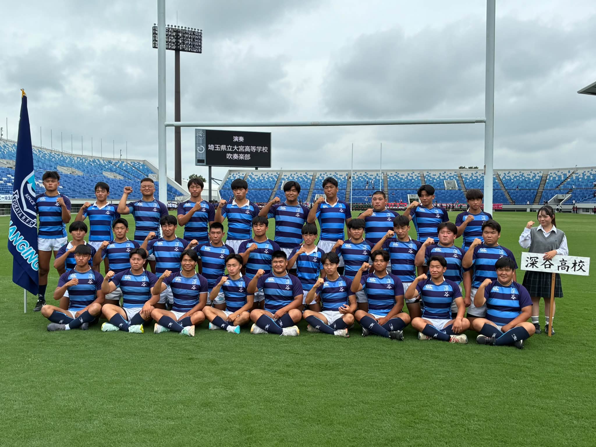 深谷高等学校ラグビー部 (@fukayahsrfc) • Facebook