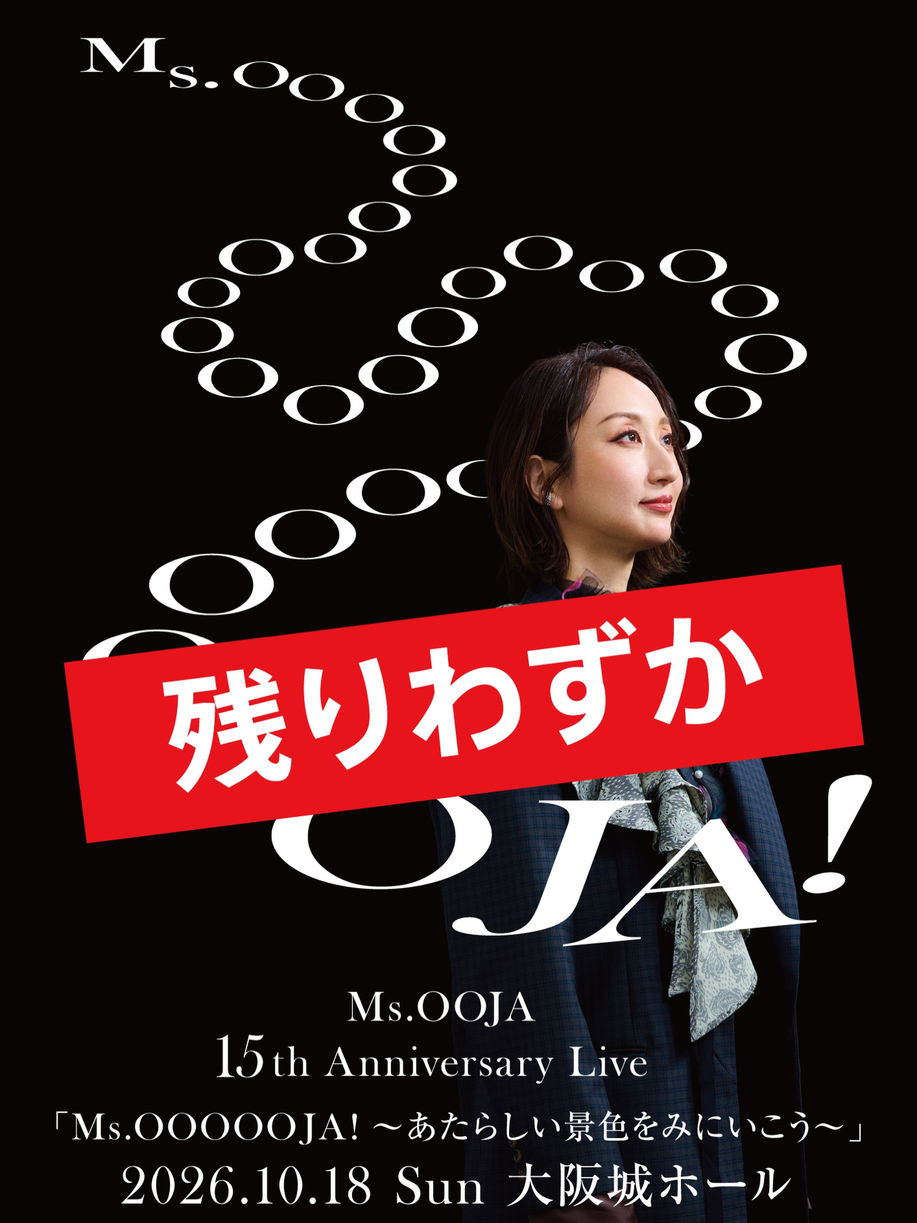 解禁❤️‍🔥 Ms.OOJA初の演歌カバーアルバム 「Ms.ENKA〜OOJAの演歌