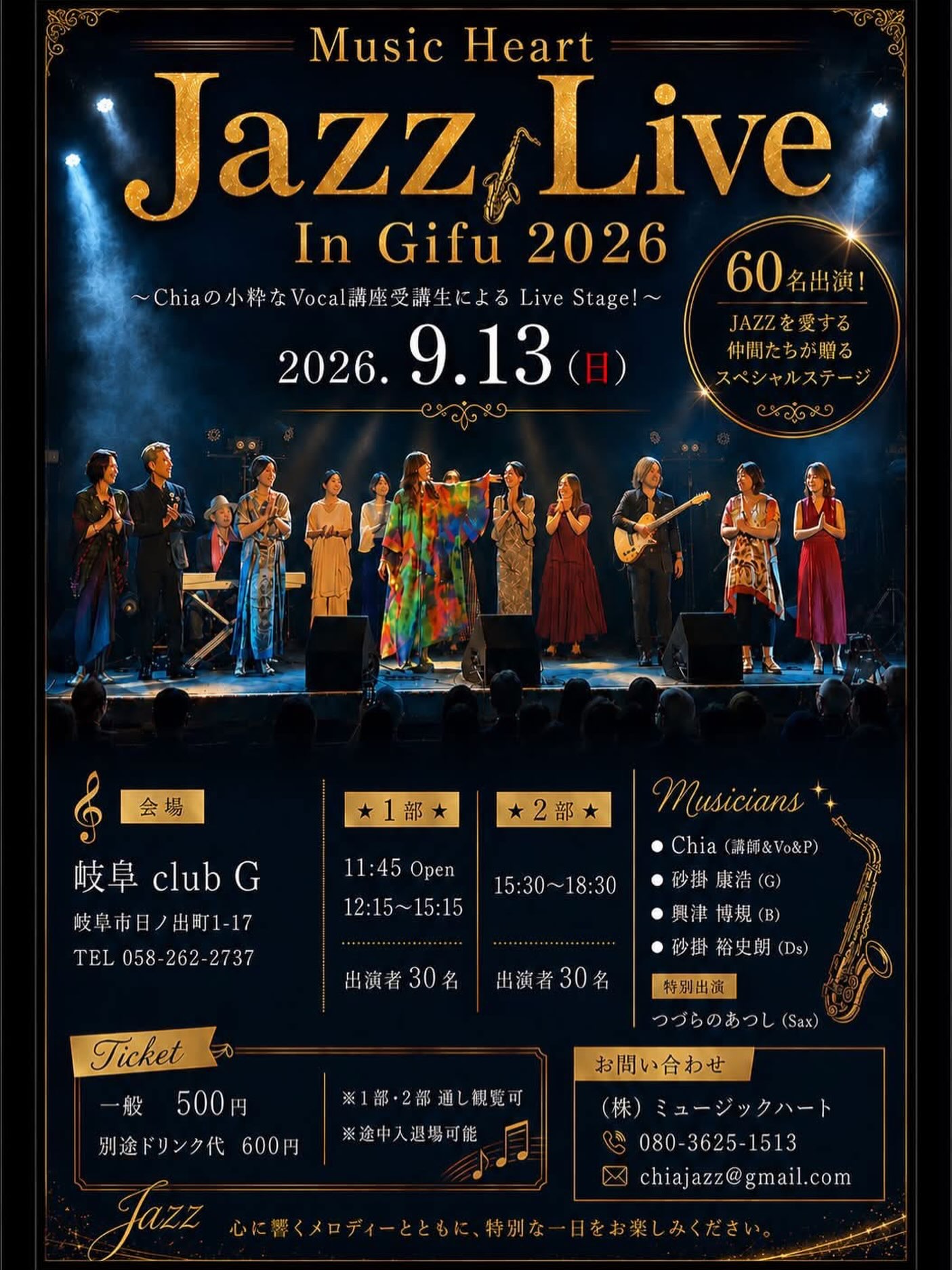 Chia（チア） (@Chia.Jazz.Fanpage) • Facebook