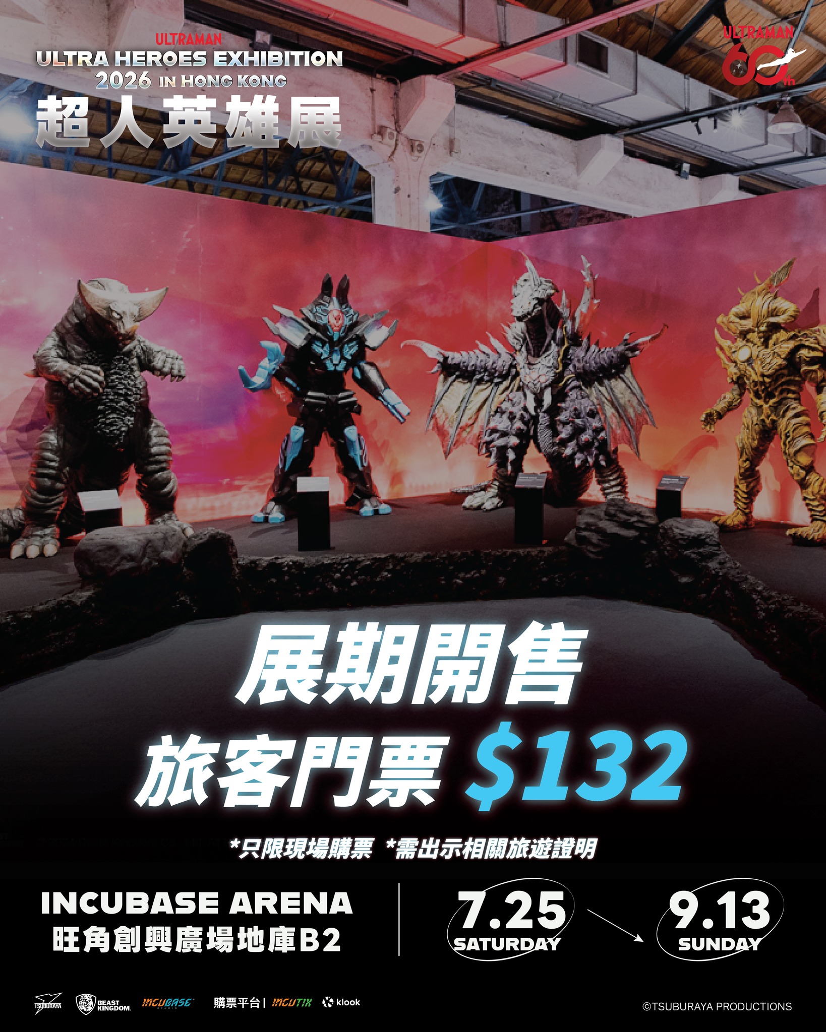 Tsuburaya - Tsuburaya Productions - Ultraman Global