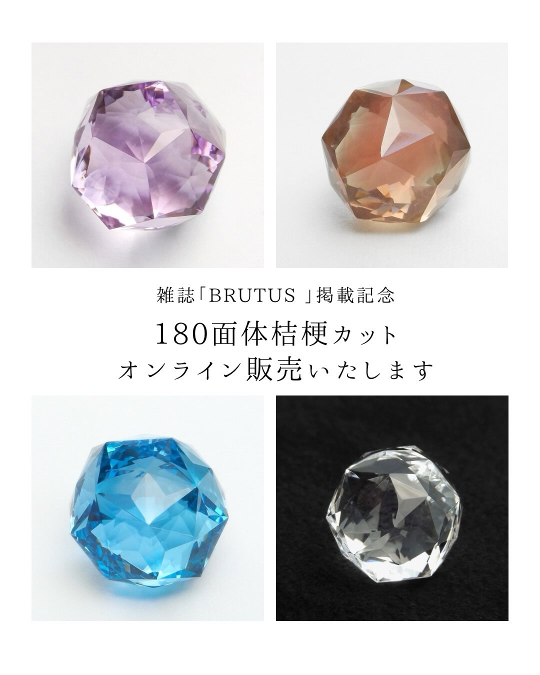 株式会社シミズ貴石 - 今回のミネラルザワールドin京セラドームで販売