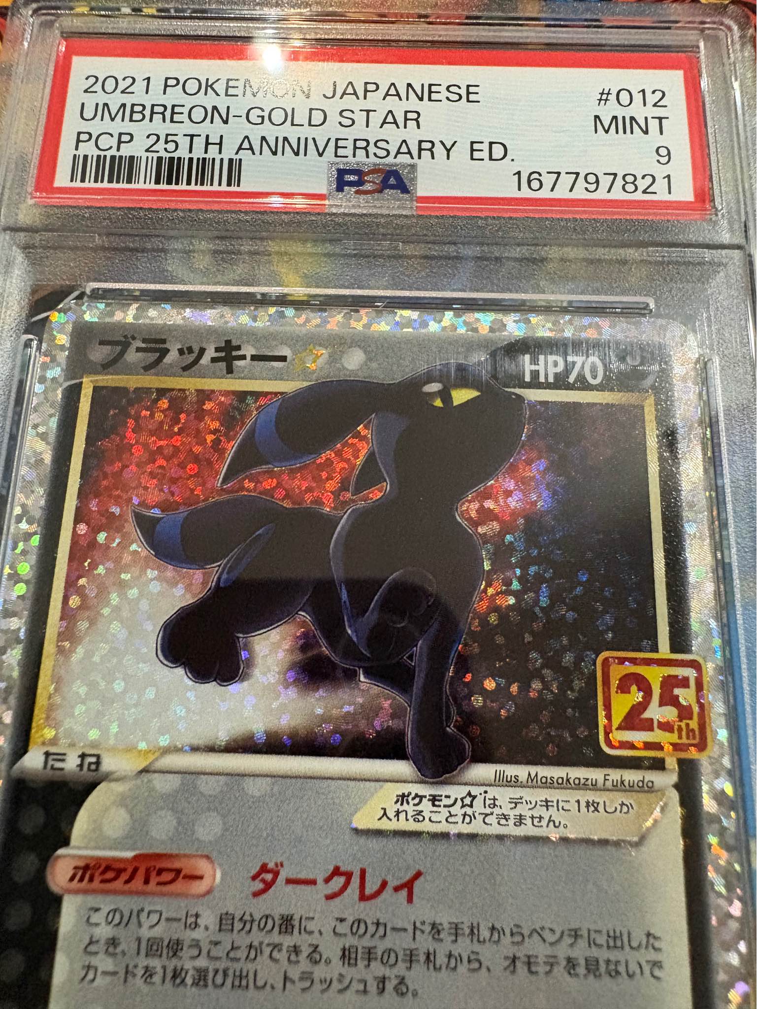 Psa9 $275/trade 2021 POKEMON JAPANESE #012 UMBREON-GOLD STAR MINT