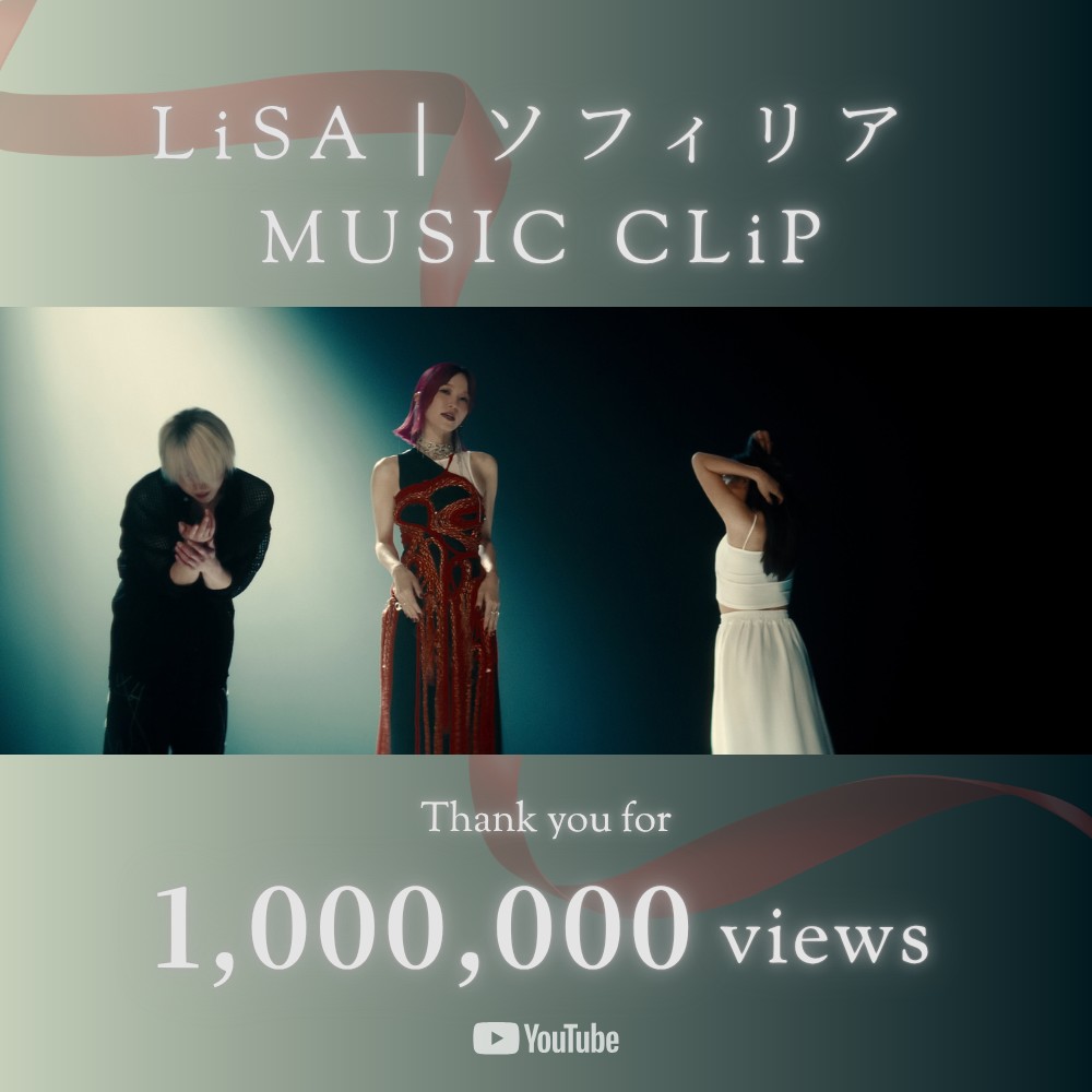 LiSA - 【LiSA official merchandise】 We are pleased to announce