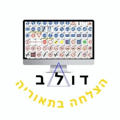 דולב שמחי הוראת נהיגה | Netanya
