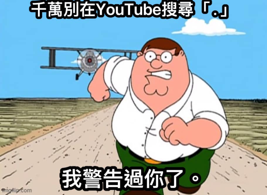免費迷因 | Free Memes | 是的，別嘗試 | Facebook
