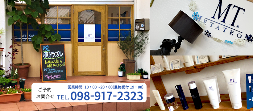 Mtサロン しゅり石嶺駅前店 Home Facebook