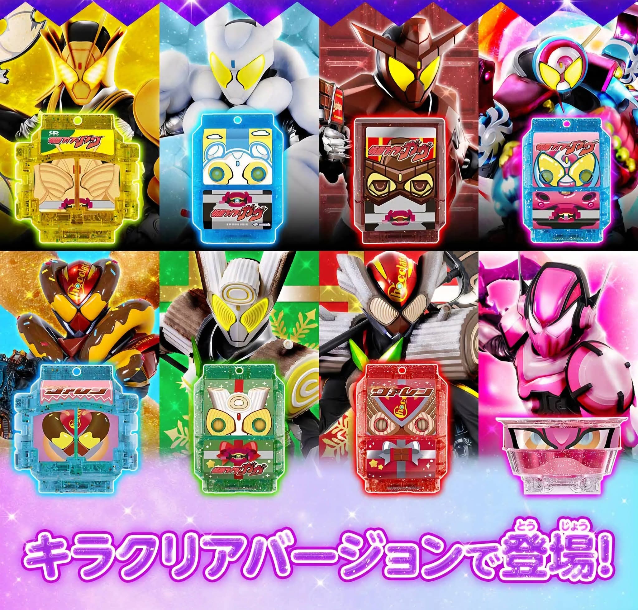 Kamen Rider Gavv Kira clear version and Gochizo set review