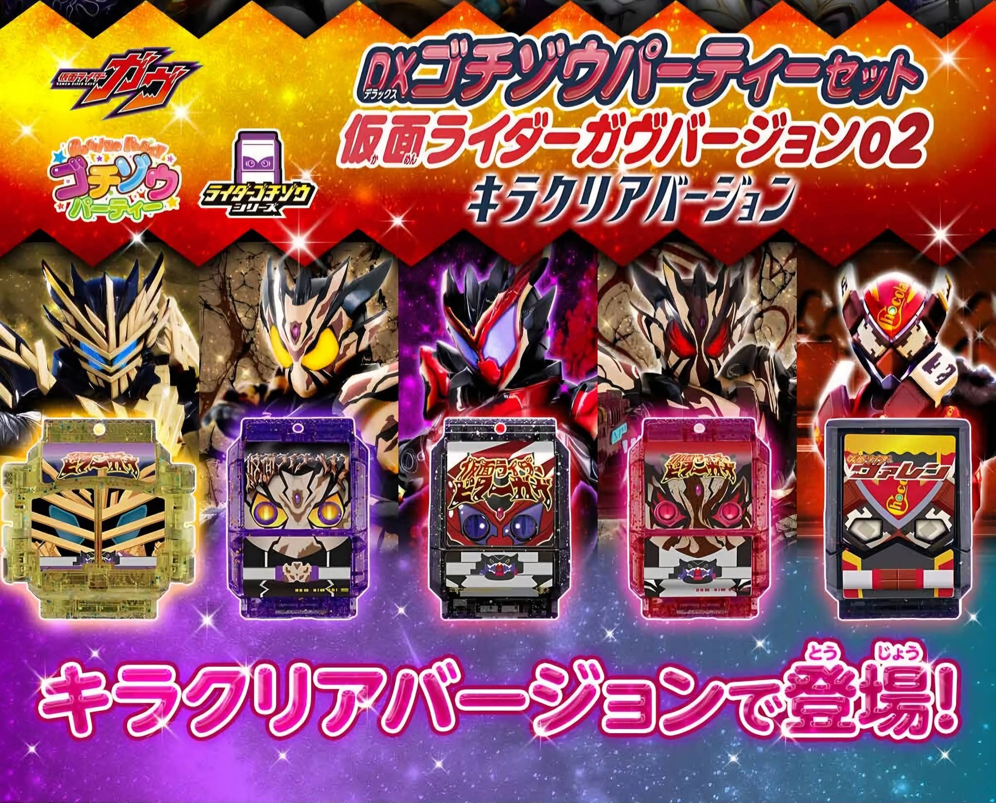 Kamen Rider Gavv Kira Clear 2 Gochizo Set! Featuring the Villains