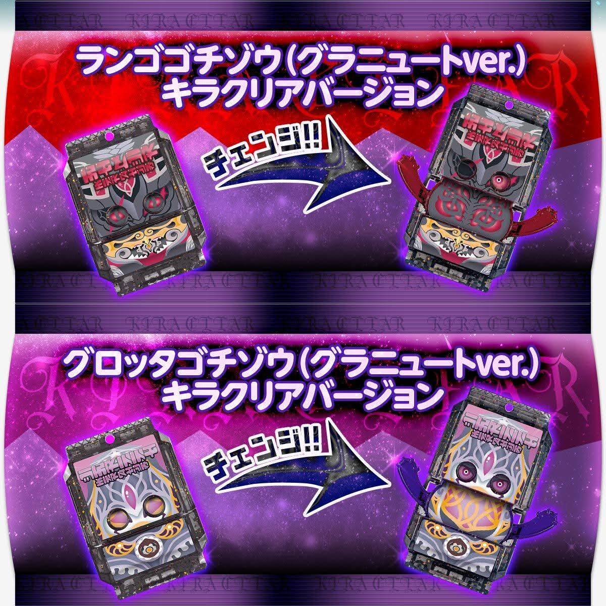 Kamen Rider Gavv Kira Clear 2 Gochizo Set! Featuring the Villains