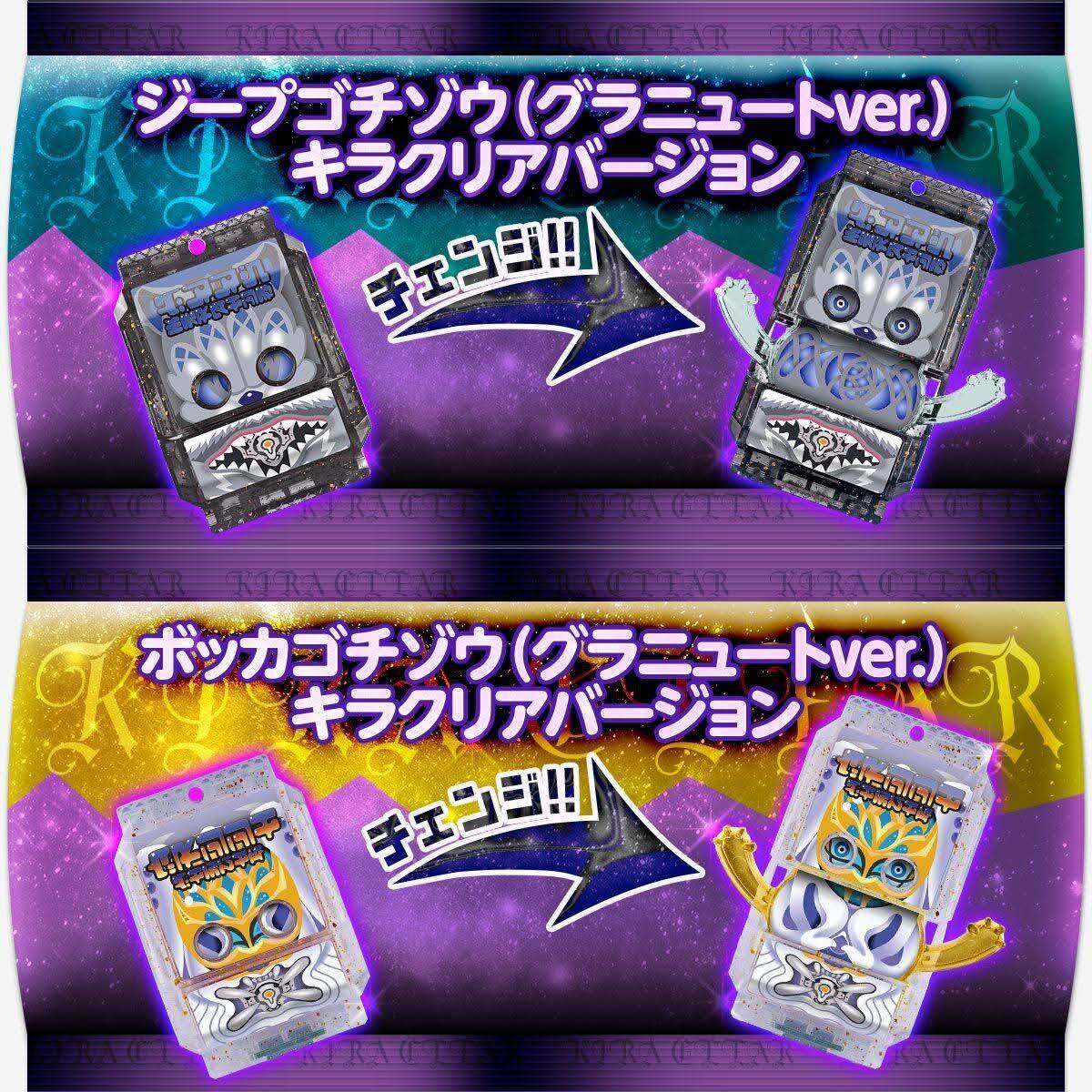 Kamen Rider Gavv Kira Clear 2 Gochizo Set! Featuring the Villains