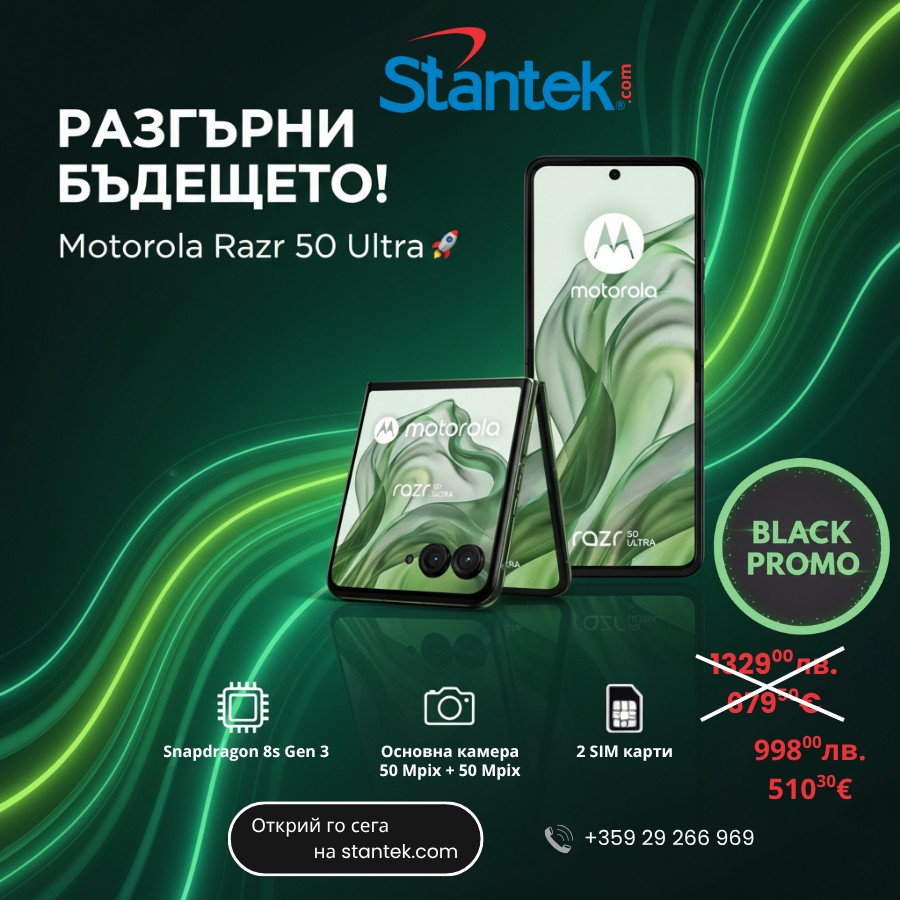 ⚡ РАЗГЪРНИ БЪДЕЩЕТО!... - Стантек ЕООД / Stantek Ltd. | Facebook