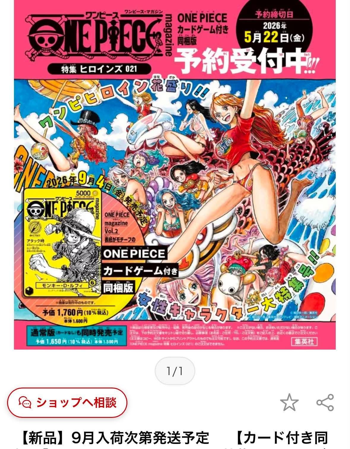 Breaking News: One Piece Magazine with Luffy Volume 2 Promo Card