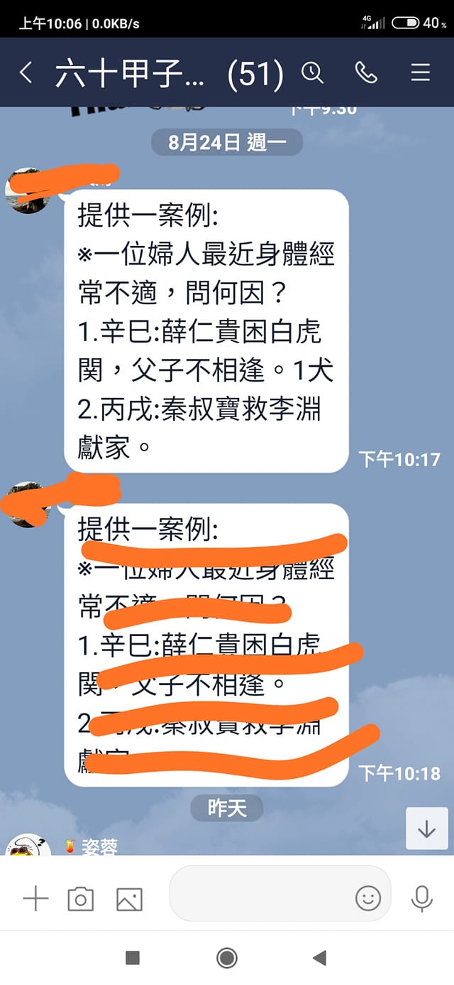籤詩的海 提供一案例 琉球碧雲寺佛祖籤詩 一位婦人最近身體經常不適 問何因 Facebook