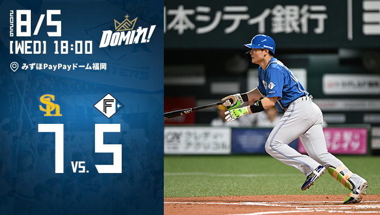 北海道日本ハムファイターズ - 田宮裕涼選手も「緑が入っているのが
