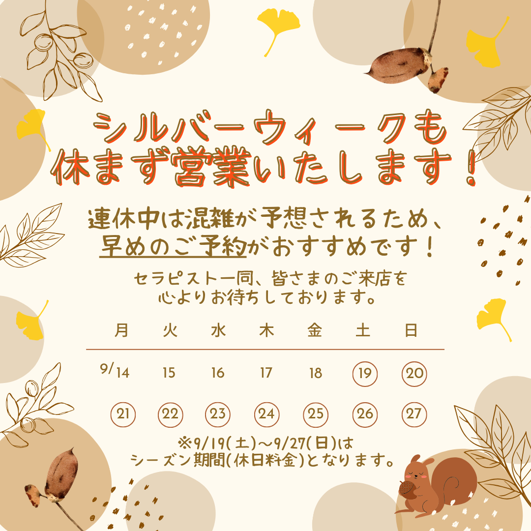 りらくる15周年記念キャンペーン！㊗️ 初回利用＆Facebookユーザー
