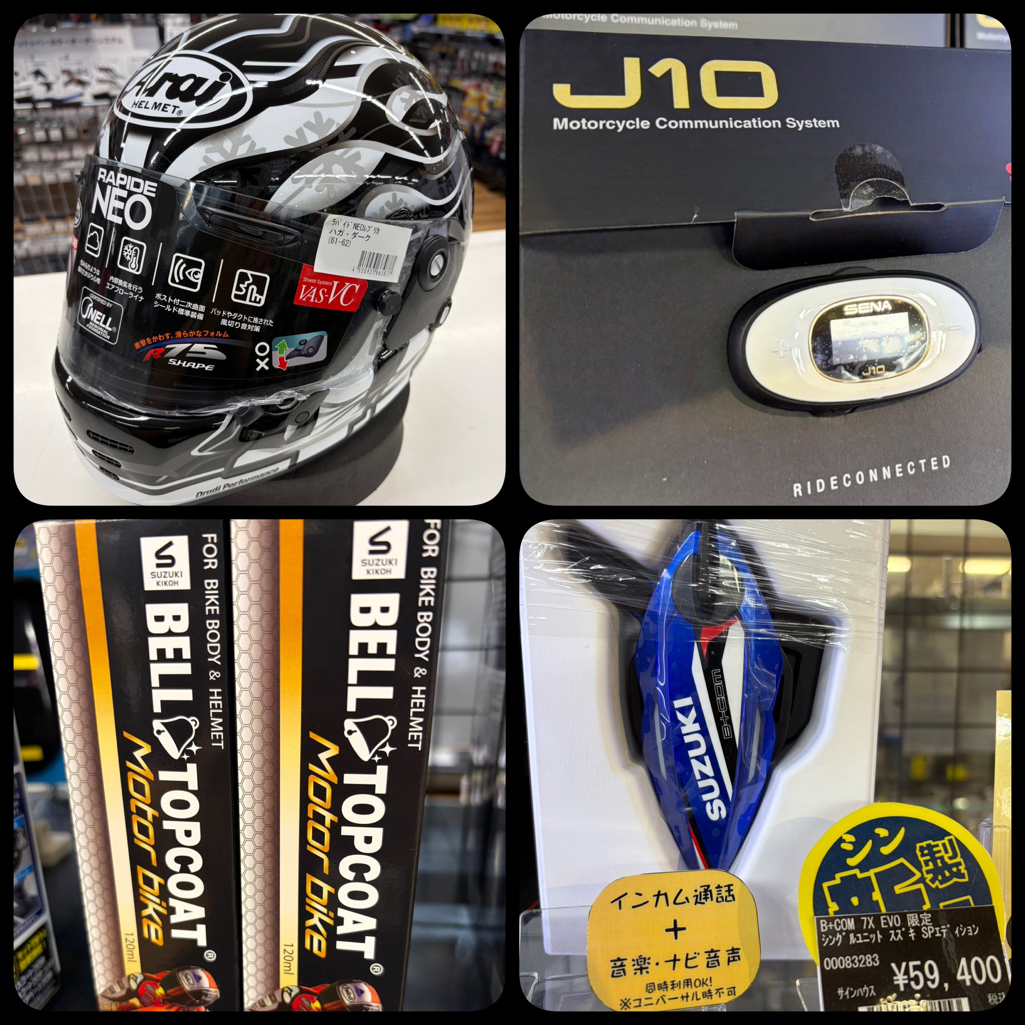 セキュリティ・セーフティ SHOEI Z8 SENA 50s セキュリティ・セーフティ SHOEI Z8 SENA 50s セキュリティ