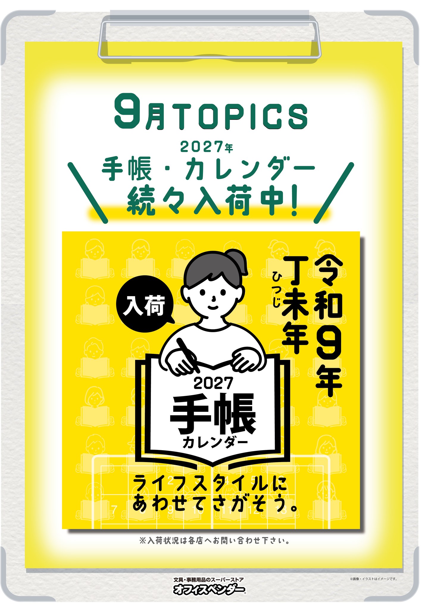 文具の杜 通信】 ぐり工房×文具の杜オリジナルガラスペン「ずんだもち