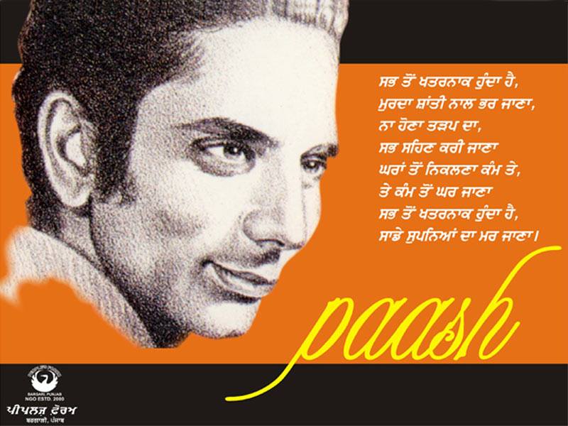 Paash ਪਾਸ਼