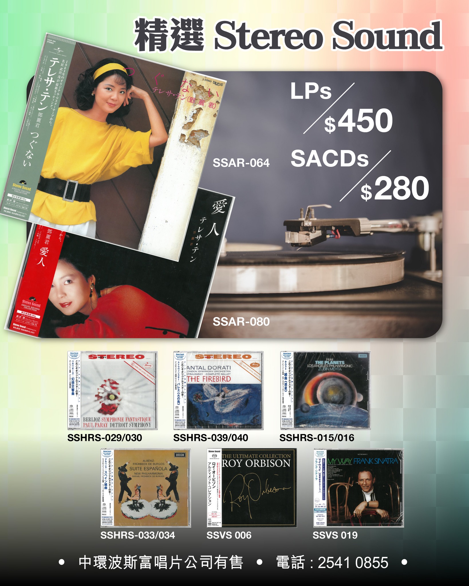 小編嘅Accuphase SACD Collection 又有進帳喇！Accuphase Special
