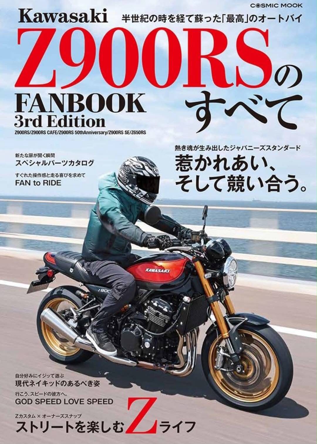 絶版バイクfan - ‏‎絶版バイクfan‎‏ ‏يو نوې انځور‏ اضافه کړو